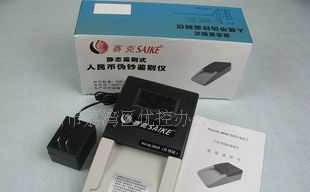 升級版賽克SK-2001B驗鈔機酒店/精品店便利店快餐餐飲專用驗鈔機_機械及行業設備_世界工廠網中國產品信息庫