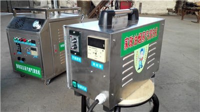 手提式家政蒸汽清洗機 山西家政蒸汽清洗機 豫翔機械