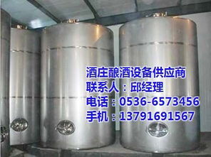,價格,廠家,供應商,酒及飲料生產設備,諸城市酒莊釀酒設備制造廠 熱賣促銷 阿土伯網