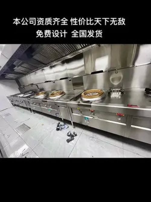 餐飲設(shè)備 酒店廚房設(shè)備 食品機(jī)械設(shè)備 不銹鋼廚具 廚房工程 廚房設(shè)備一站式采購 廚房排煙 廚房必備
