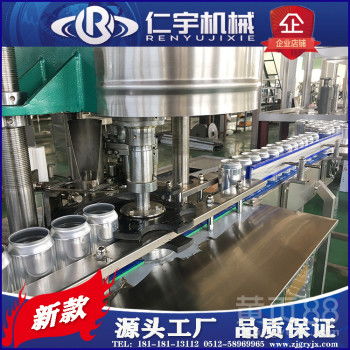 【易拉罐飲料生產設備】- 